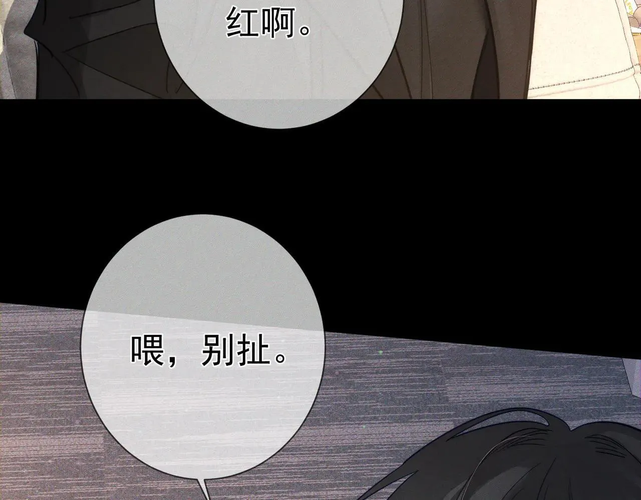 第201话：第二次约会 第71页