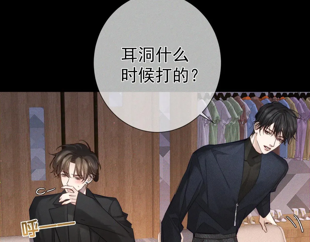 第201话：第二次约会 第76页