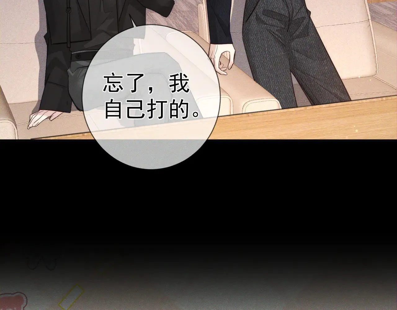 第201话：第二次约会 第77页