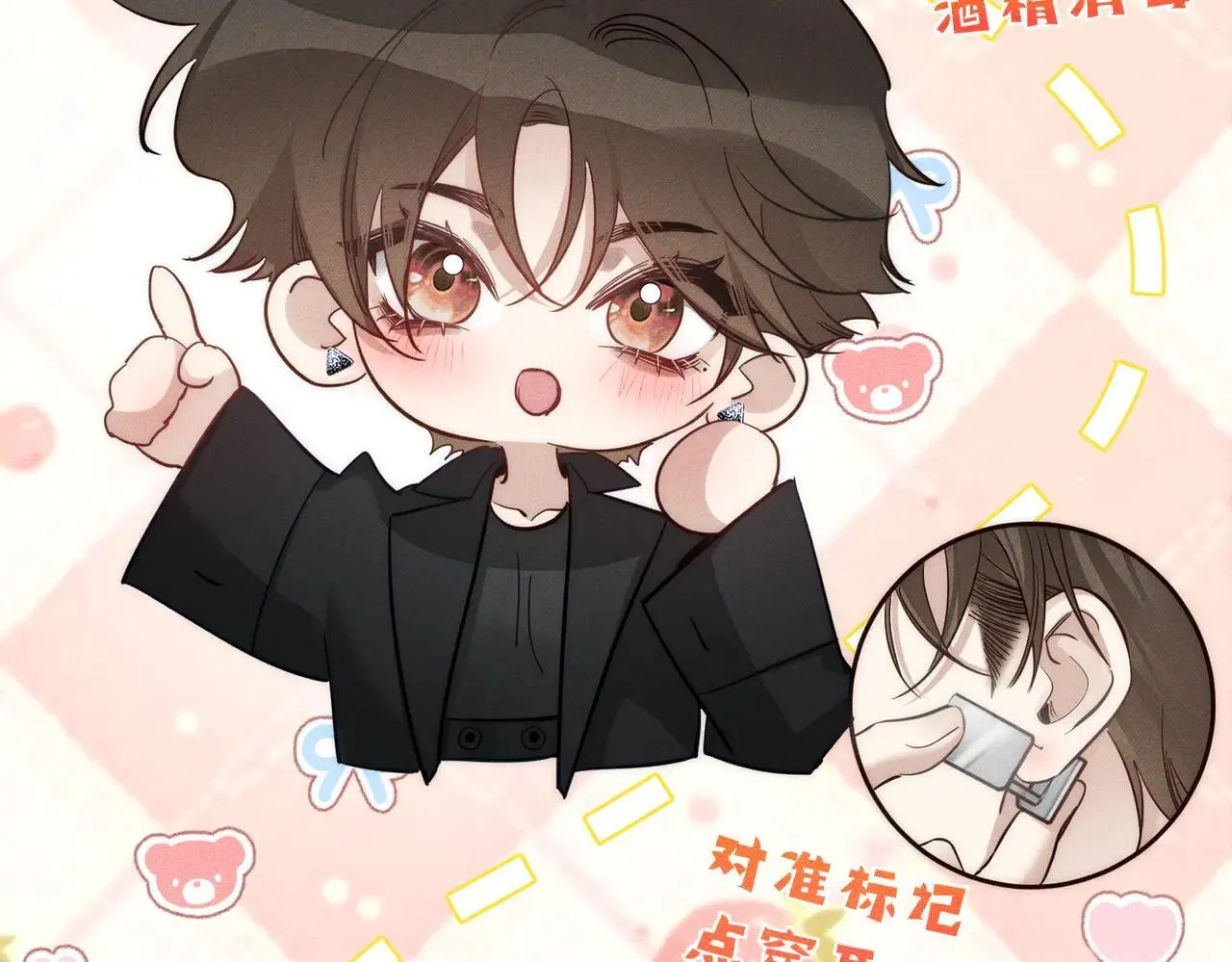 第201话：第二次约会 第79页