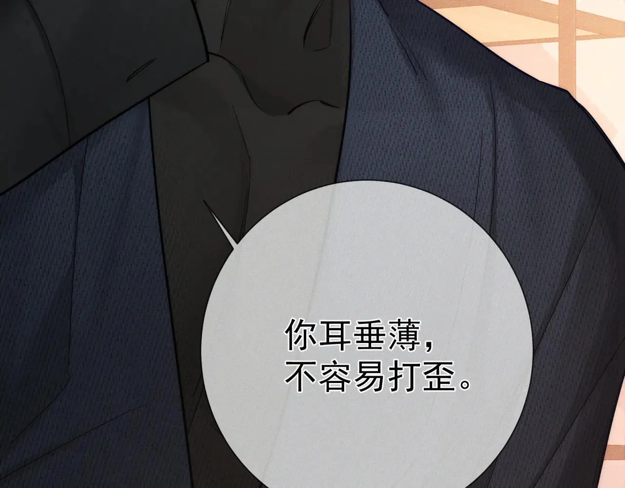 第201话：第二次约会 第86页