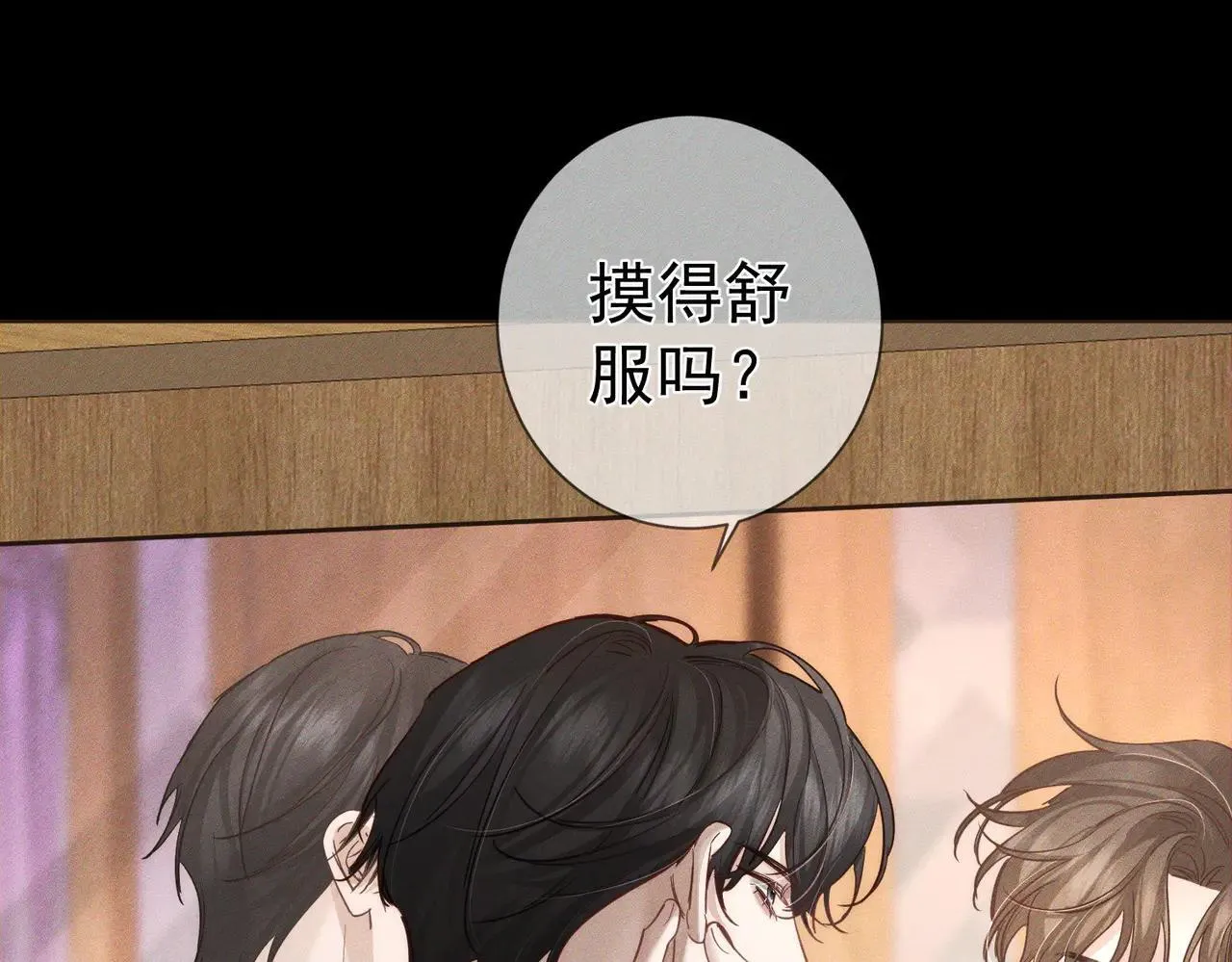 第202话：别叫我小少爷! 第10页
