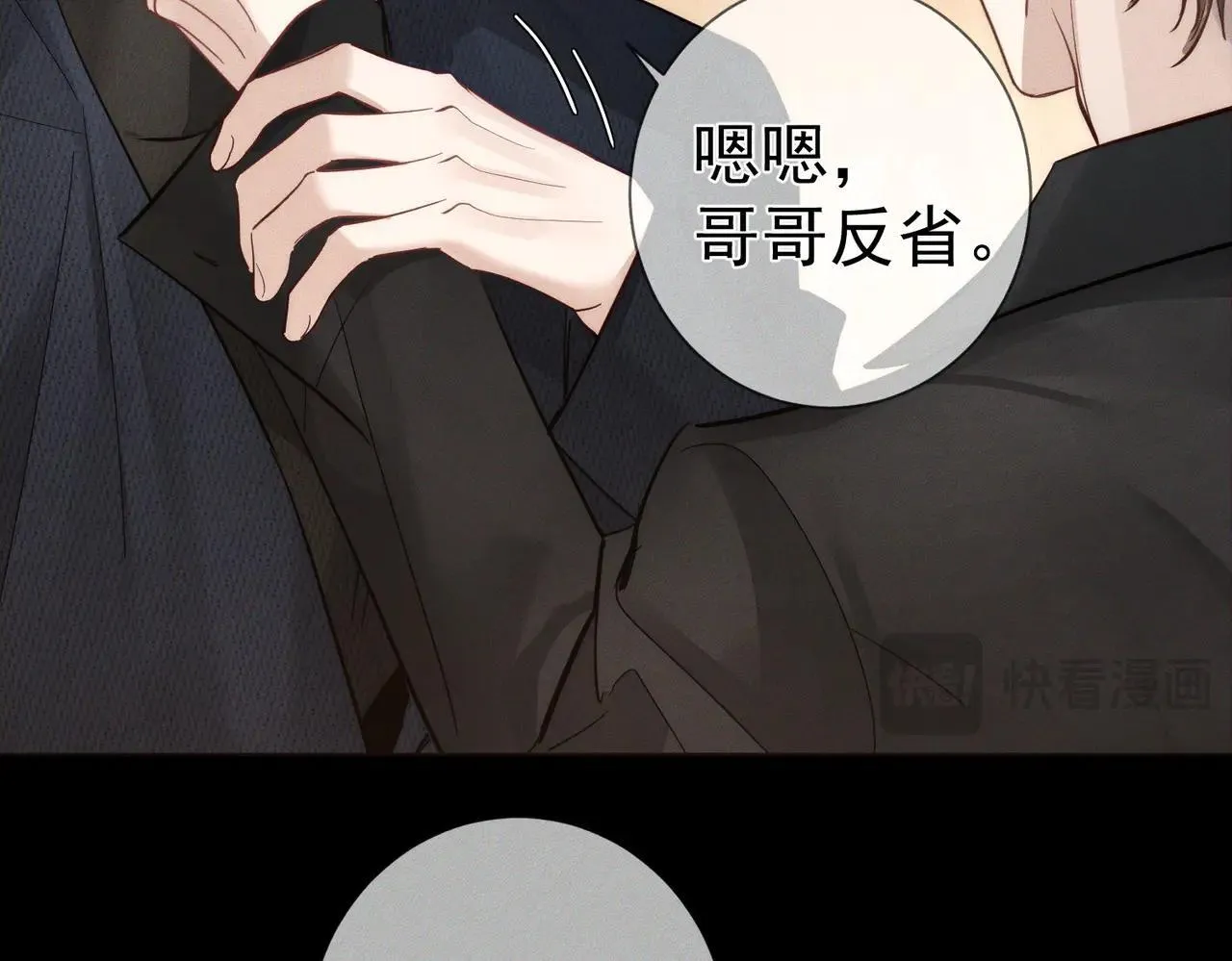 第202话：别叫我小少爷! 第20页