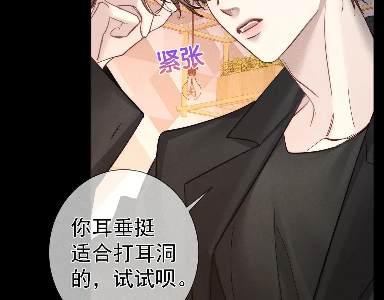 第202话：别叫我小少爷! 第22页