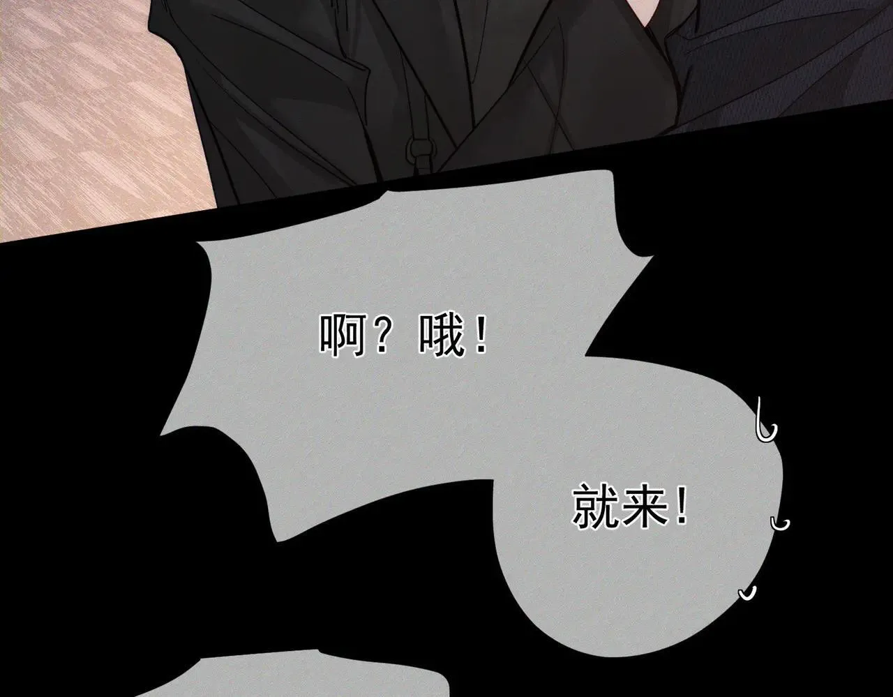 第202话：别叫我小少爷! 第51页
