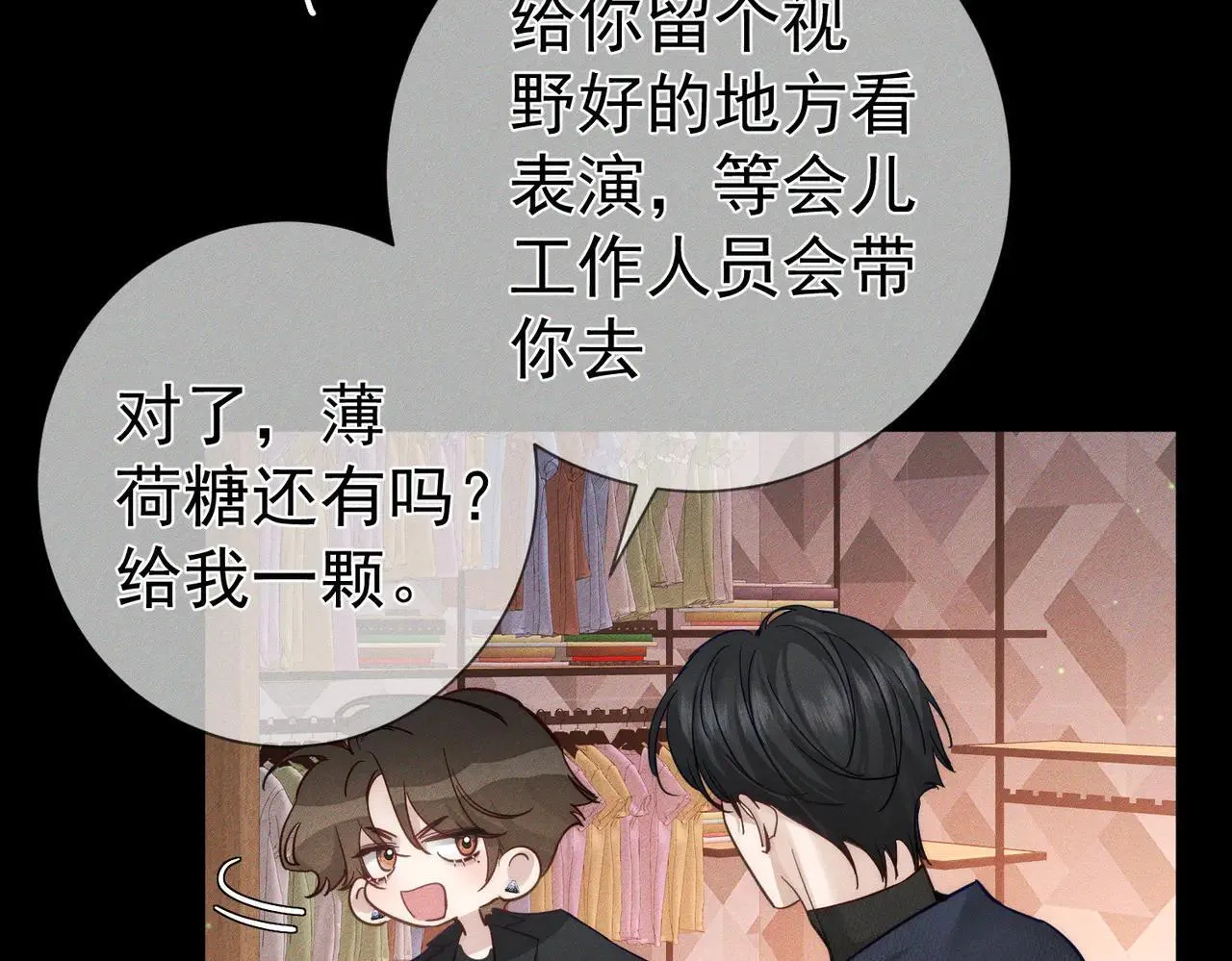 第202话：别叫我小少爷! 第53页