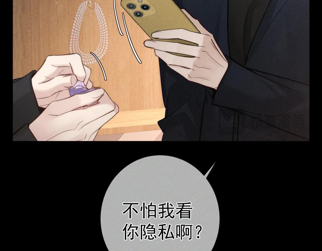 第202话：别叫我小少爷! 第57页