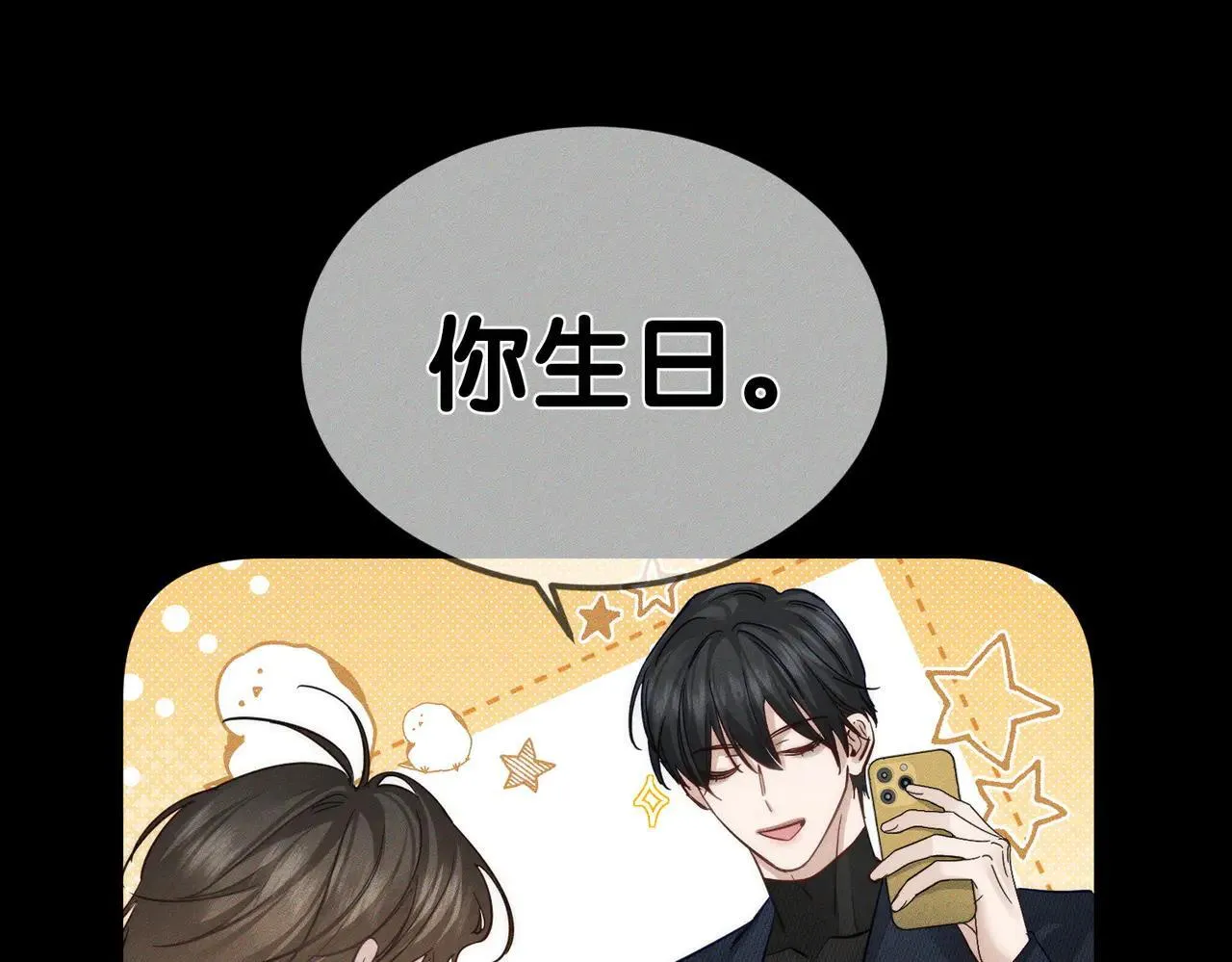 第202话：别叫我小少爷! 第60页