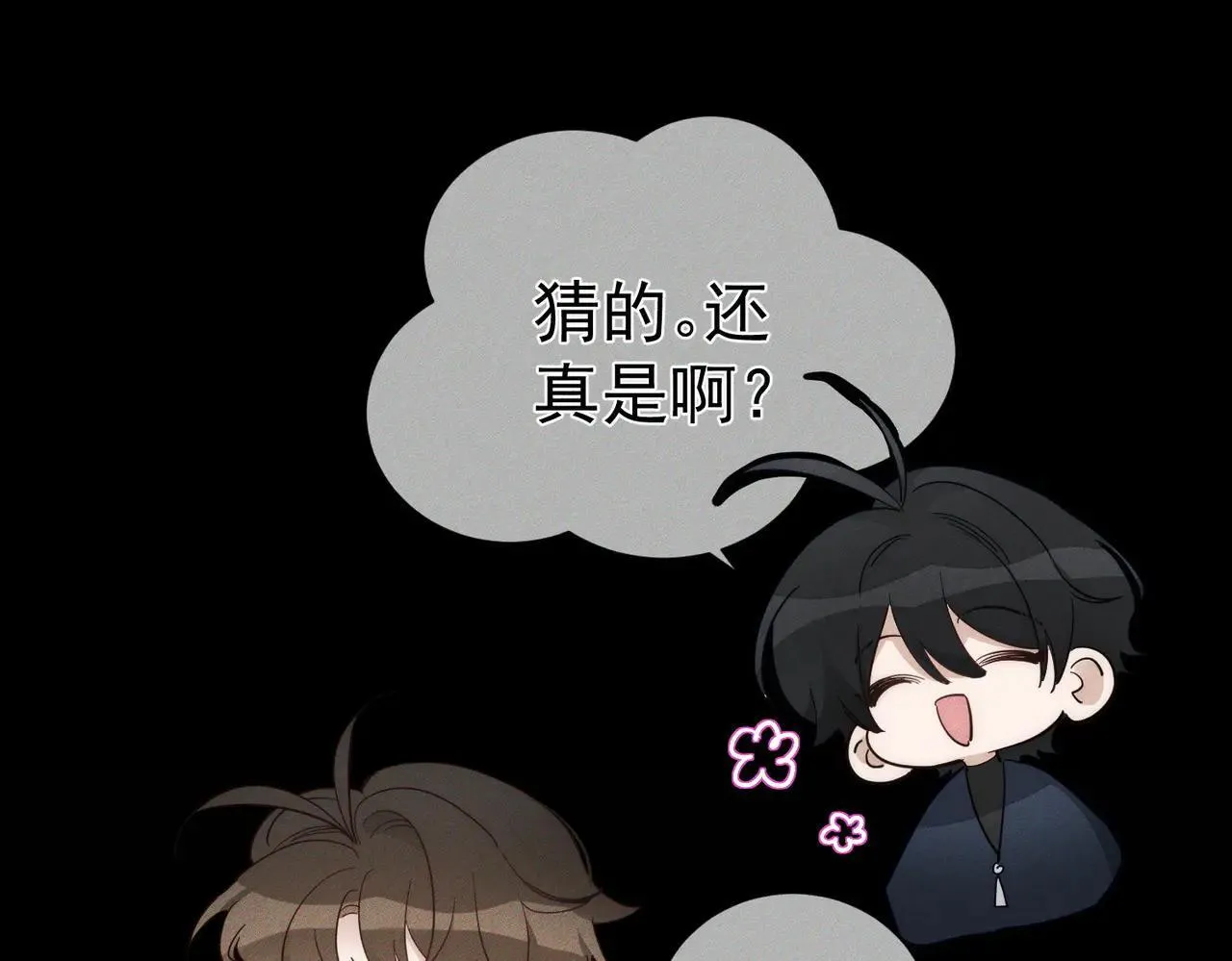 第202话：别叫我小少爷! 第62页