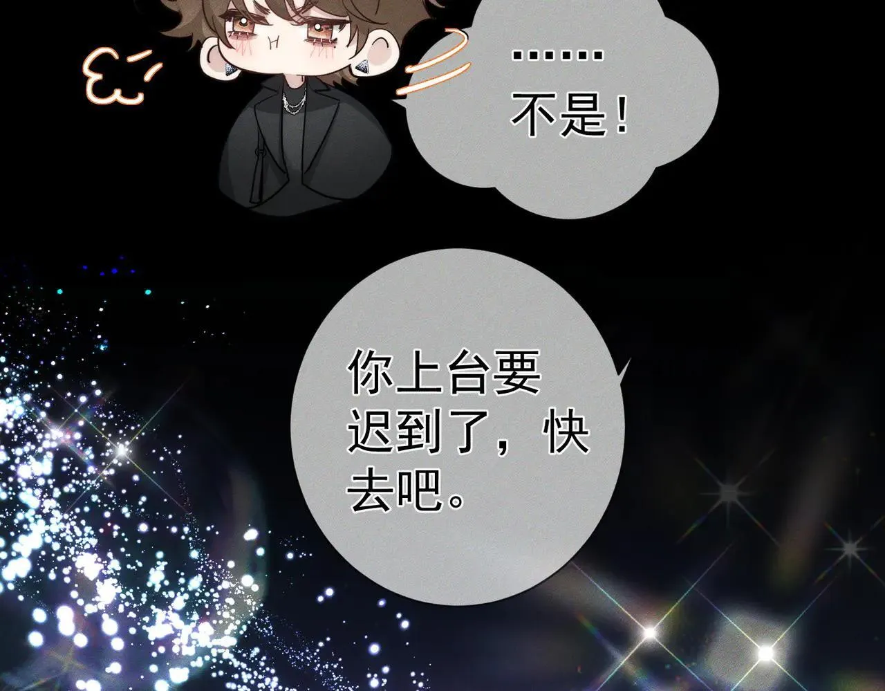 第202话：别叫我小少爷! 第63页