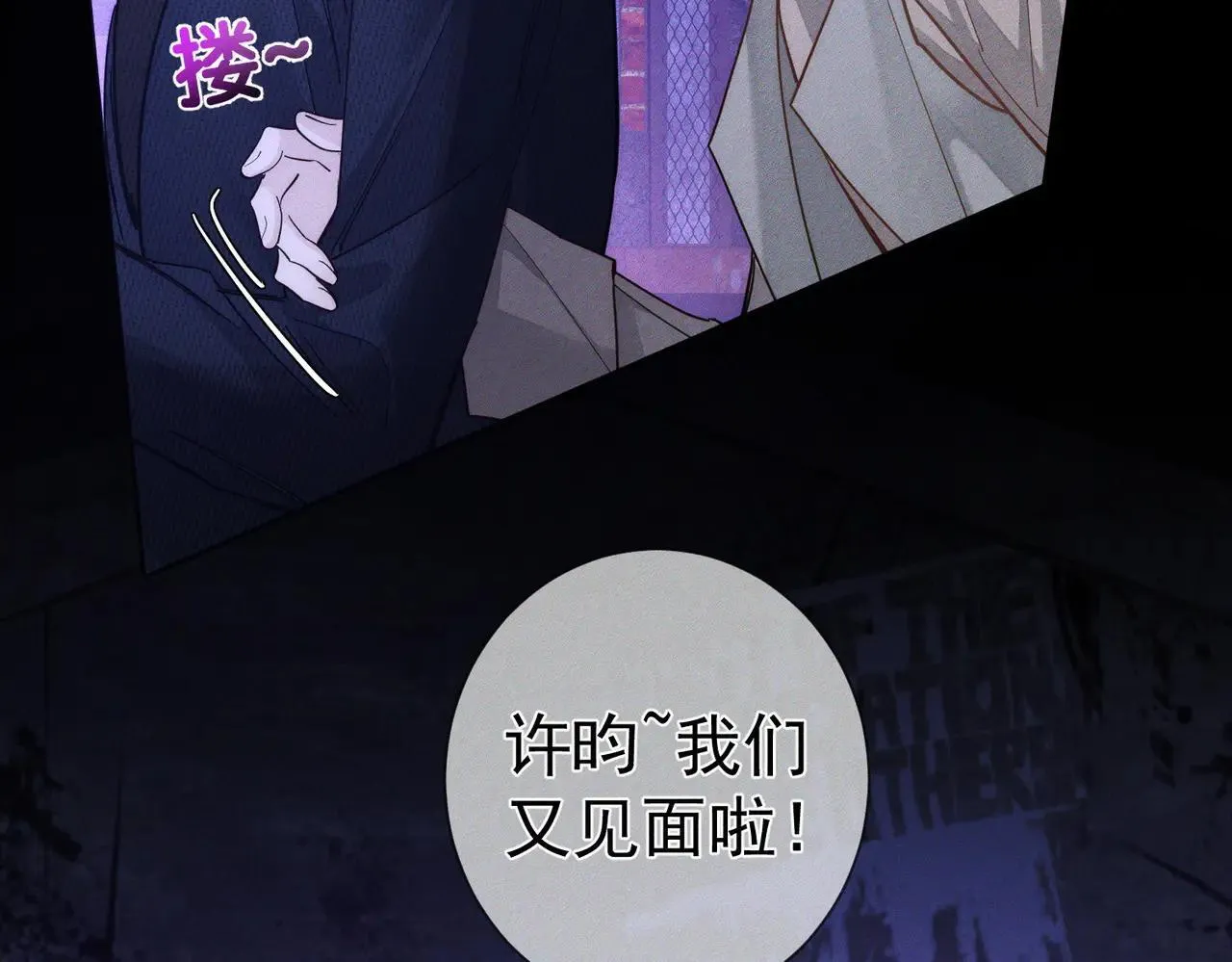 第202话：别叫我小少爷! 第75页