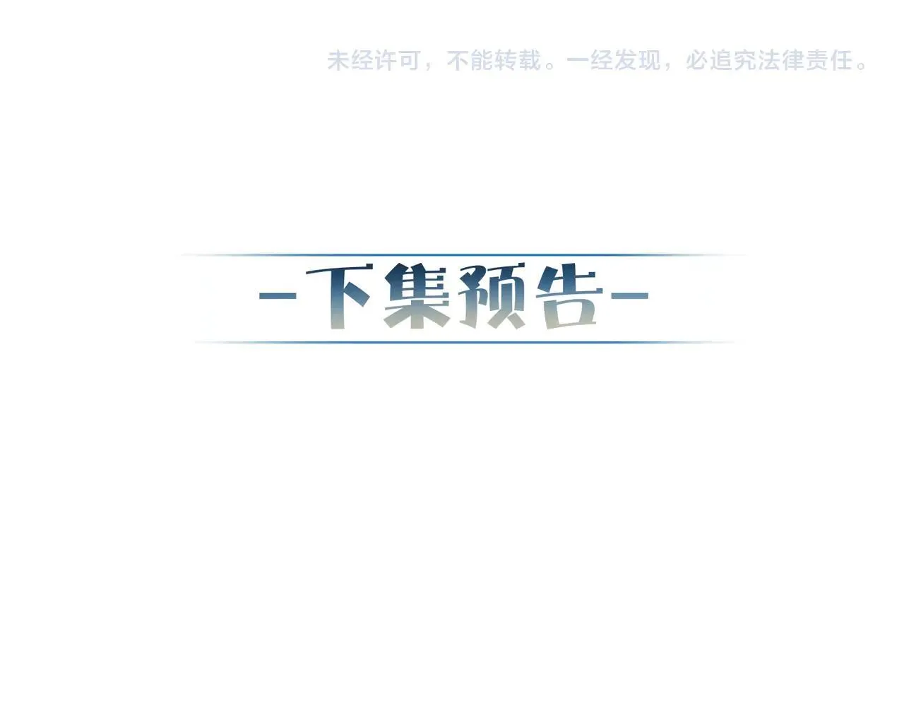 第202话：别叫我小少爷! 第90页
