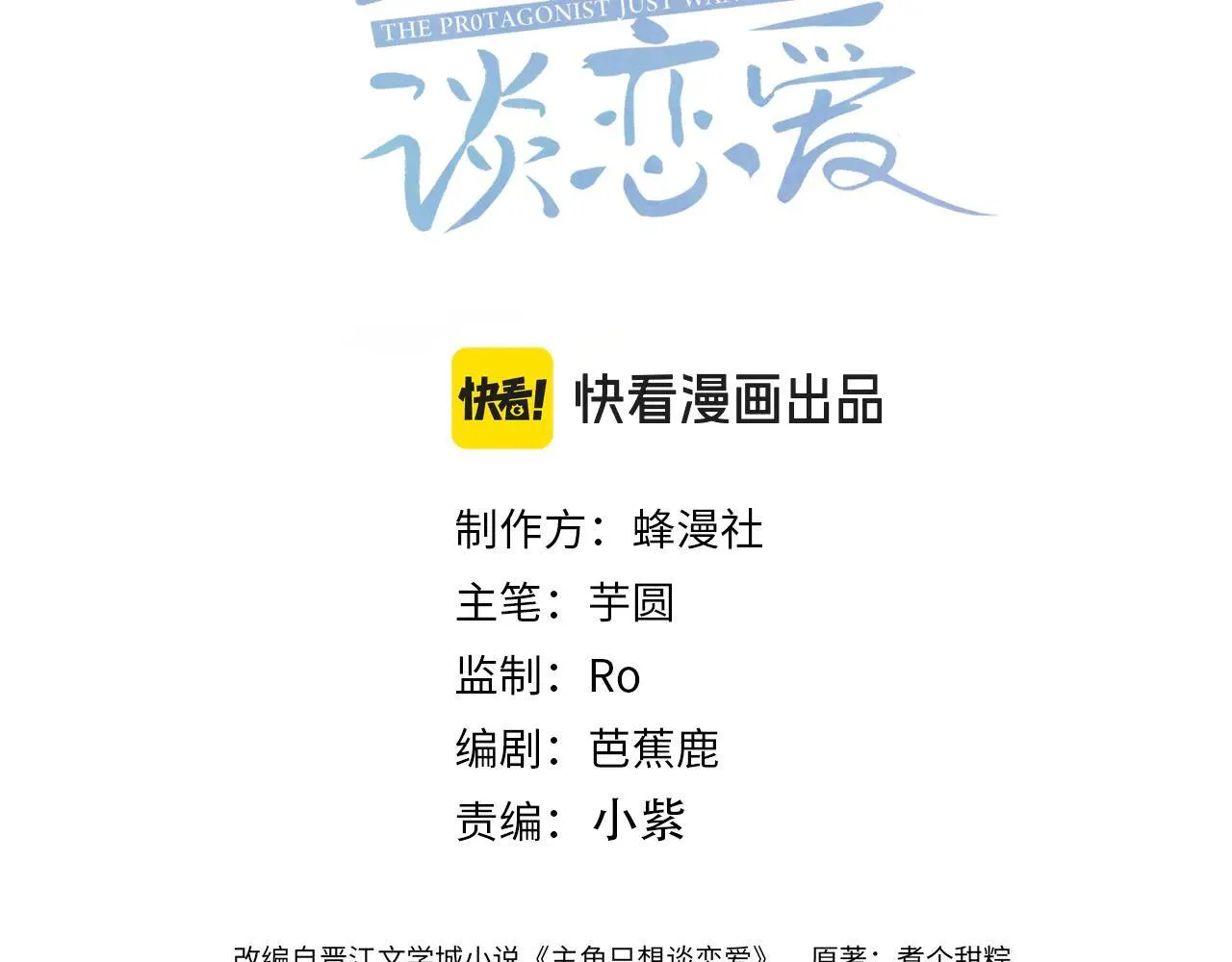 第203话：耍流氓 第3页