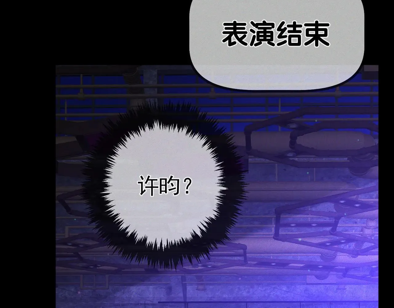 第203话：耍流氓 第7页