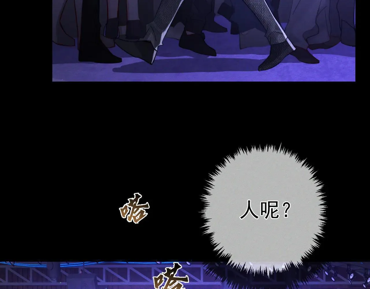 第203话：耍流氓 第9页