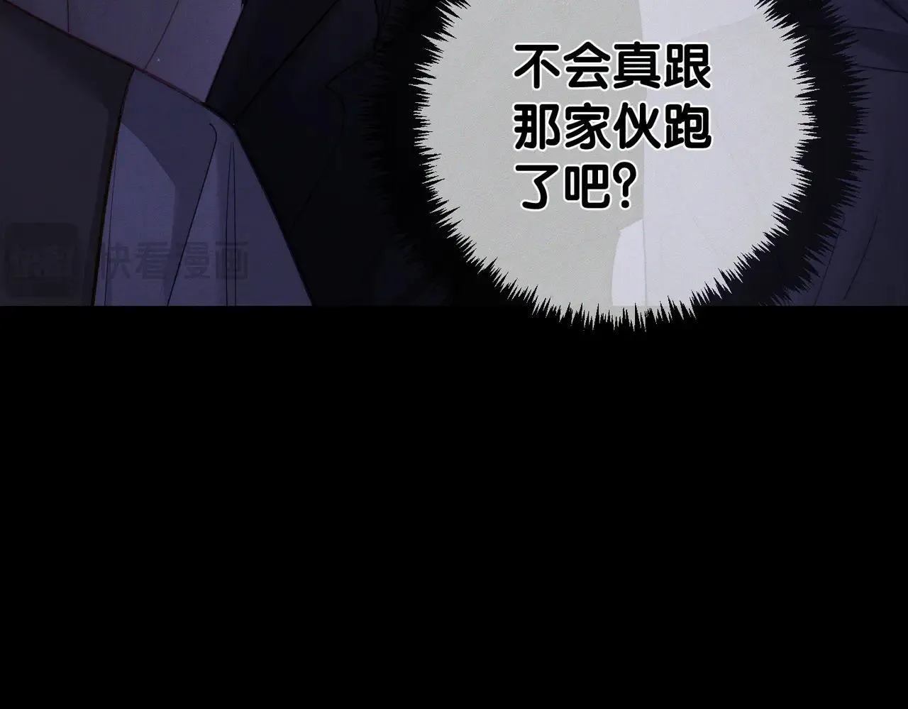 第203话：耍流氓 第11页