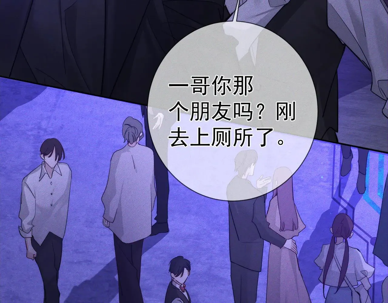 第203话：耍流氓 第13页