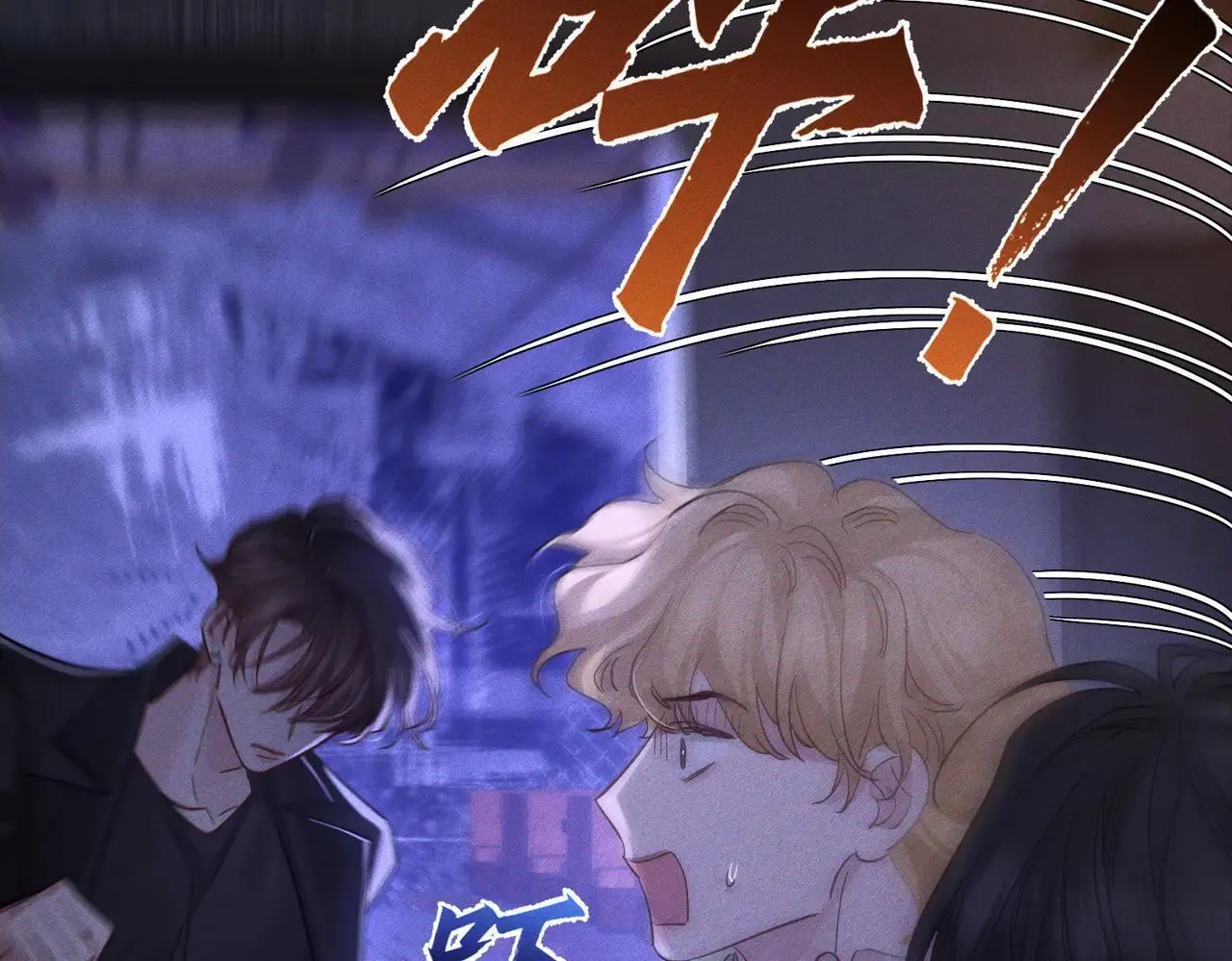 第203话：耍流氓 第22页