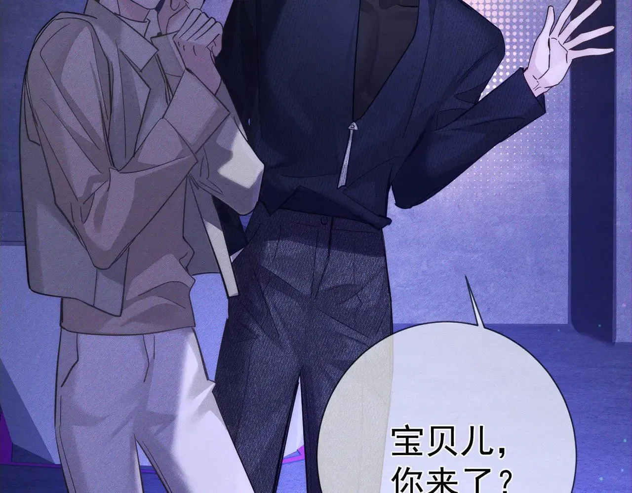 第203话：耍流氓 第26页