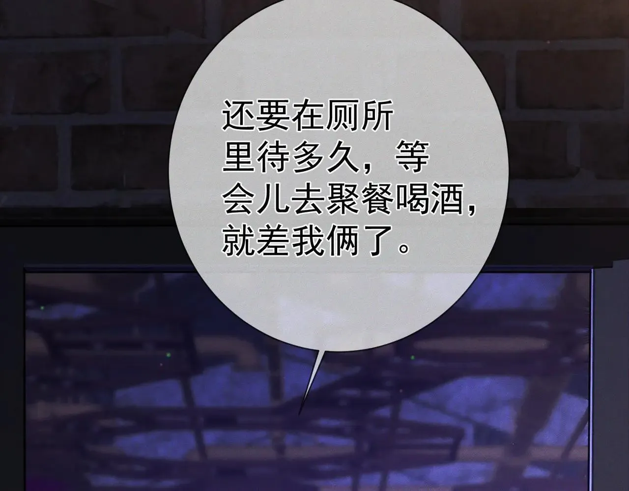 第203话：耍流氓 第28页