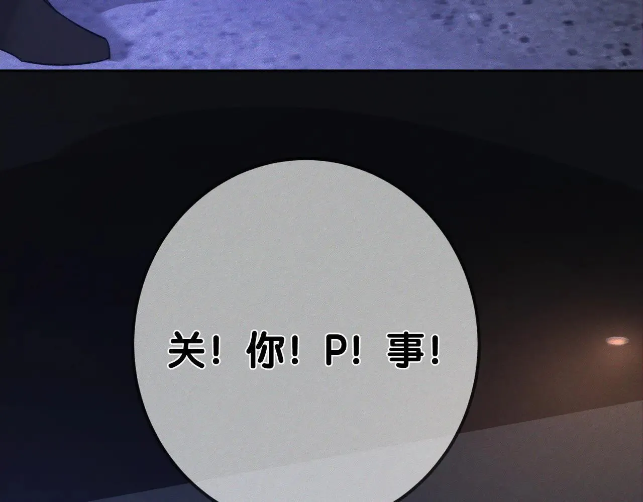 第203话：耍流氓 第36页