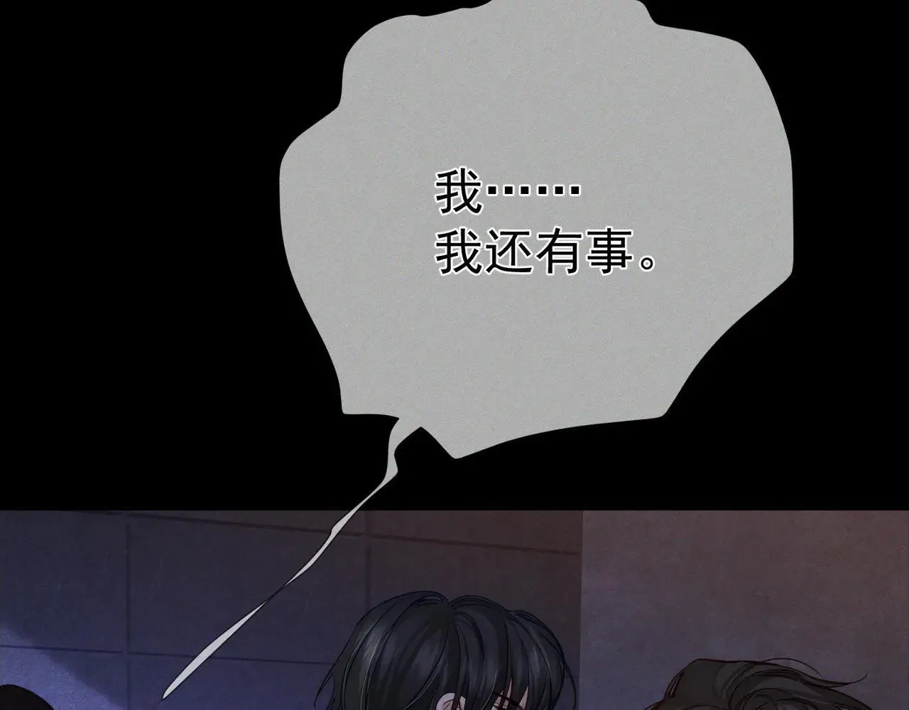 第203话：耍流氓 第41页