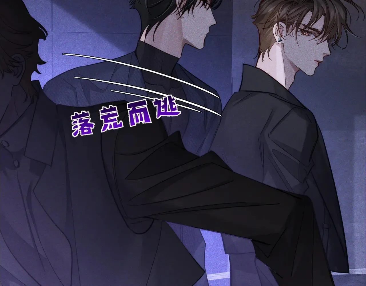 第203话：耍流氓 第42页