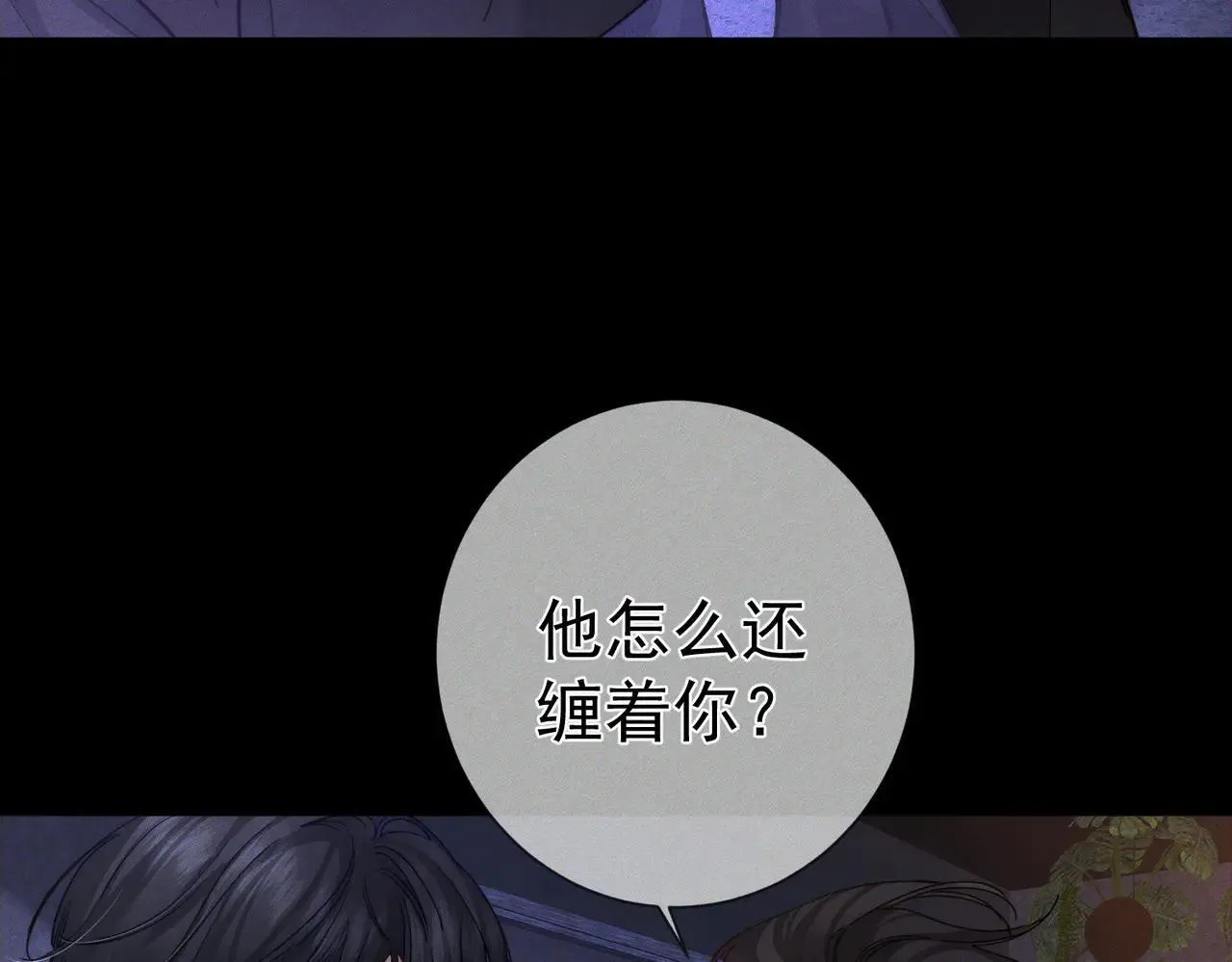 第203话：耍流氓 第43页