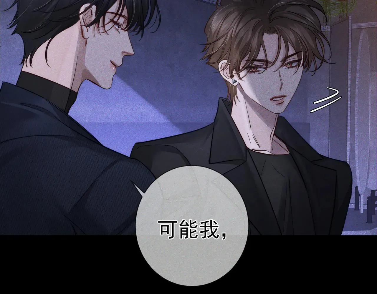 第203话：耍流氓 第44页