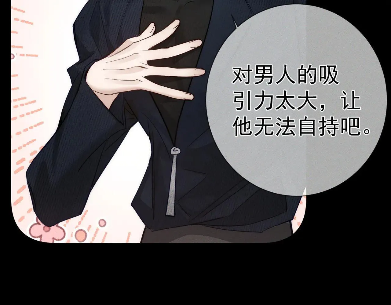 第203话：耍流氓 第46页