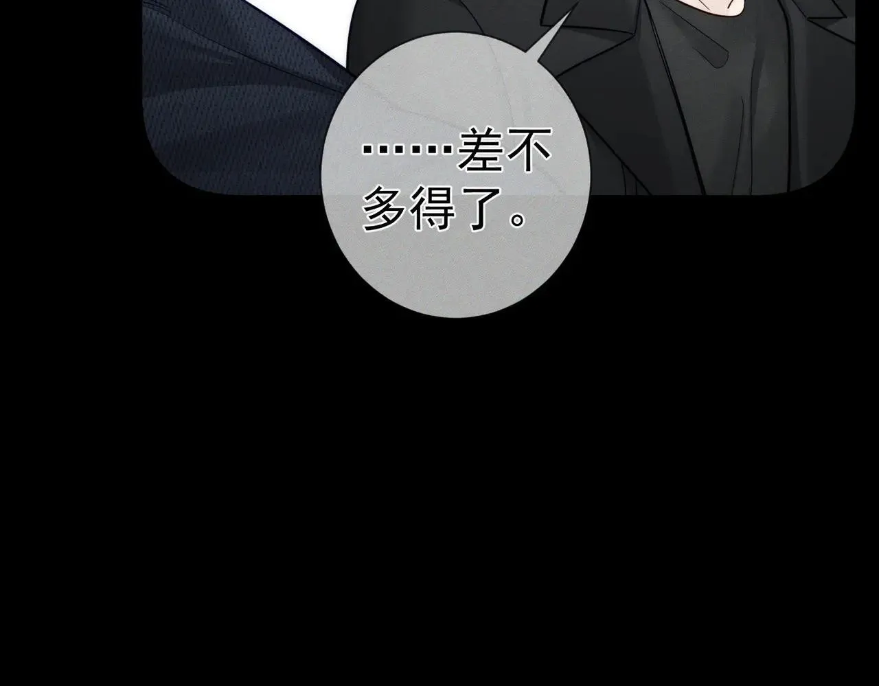 第203话：耍流氓 第48页