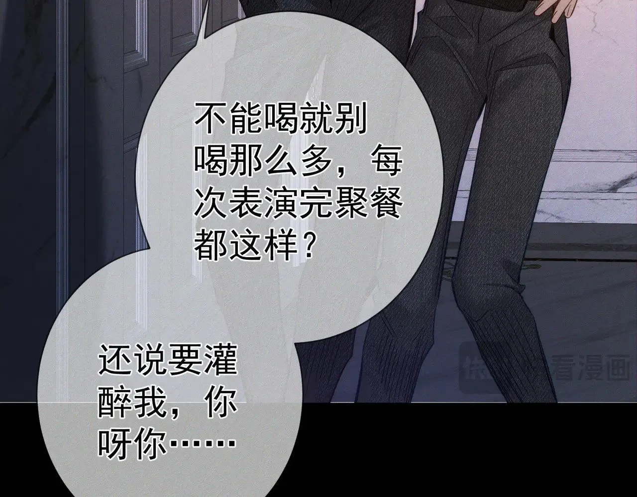第203话：耍流氓 第53页