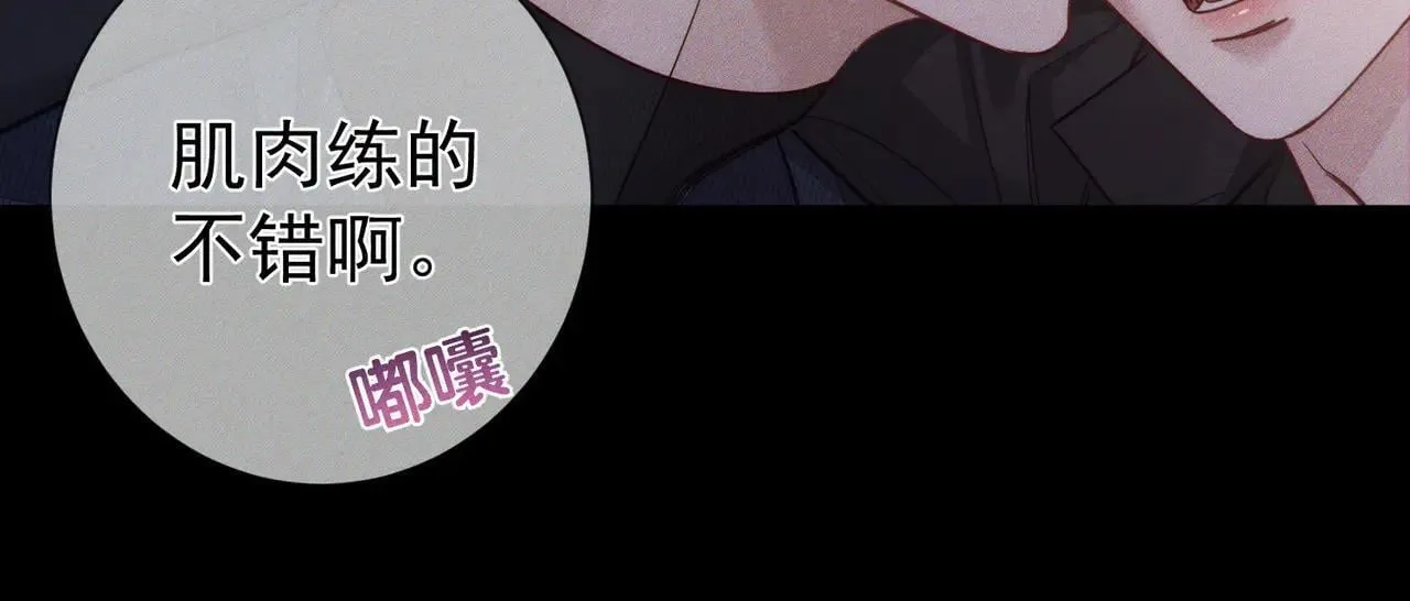第203话：耍流氓 第57页