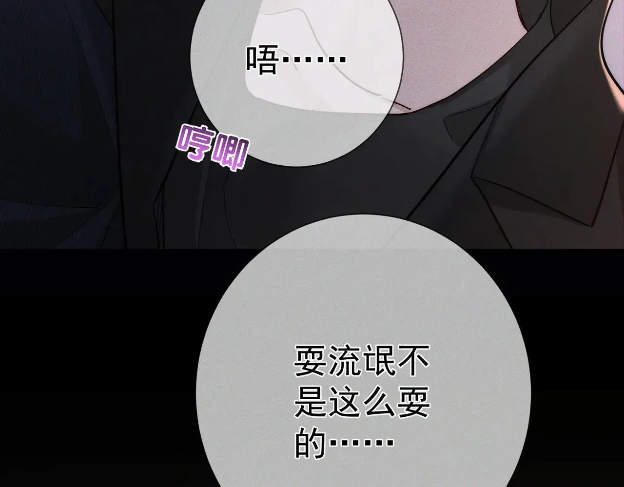 第203话：耍流氓 第62页