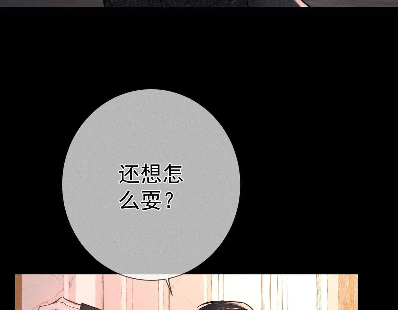 第203话：耍流氓 第65页