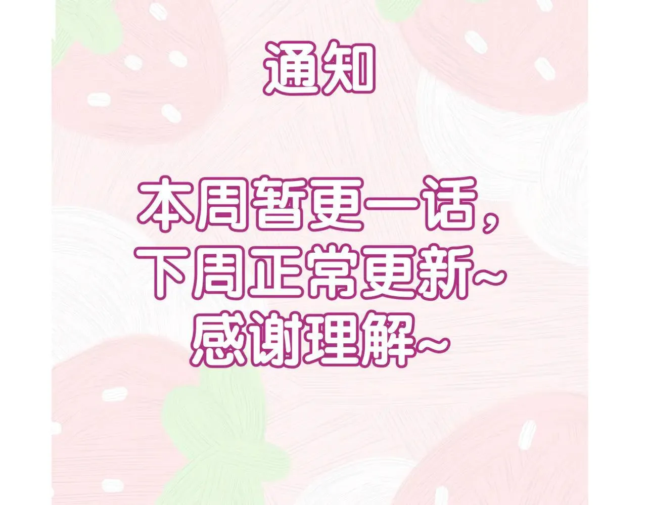 第203话：耍流氓 第84页