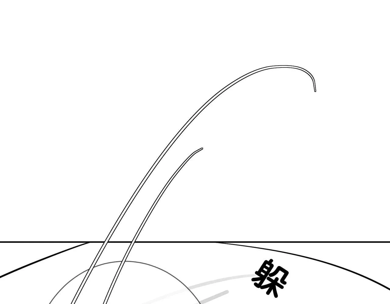 第203话：耍流氓 第88页
