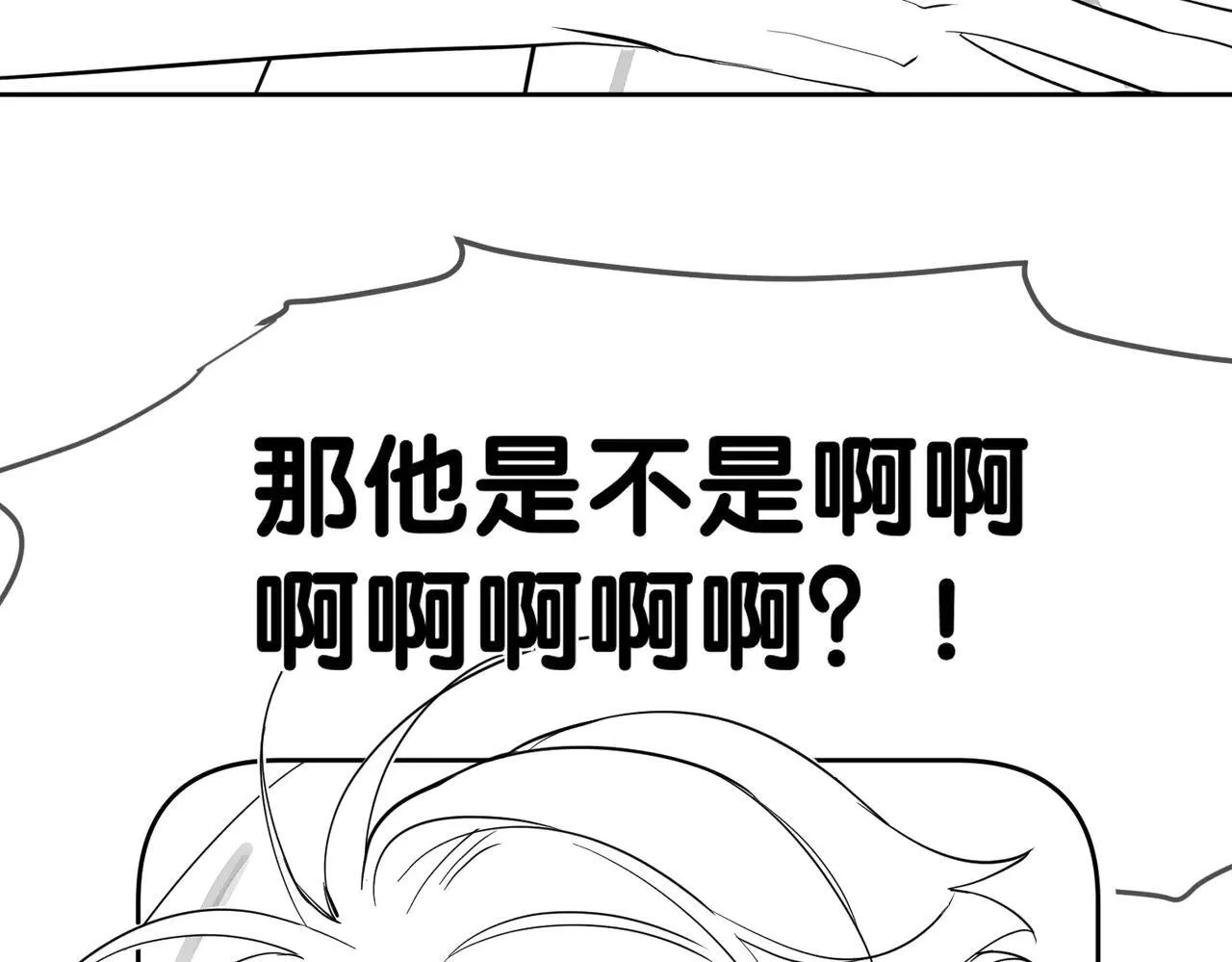 第203话：耍流氓 第91页