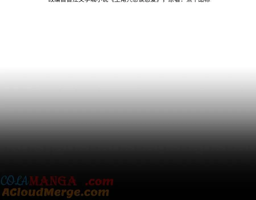 第204话：受伤 第4页