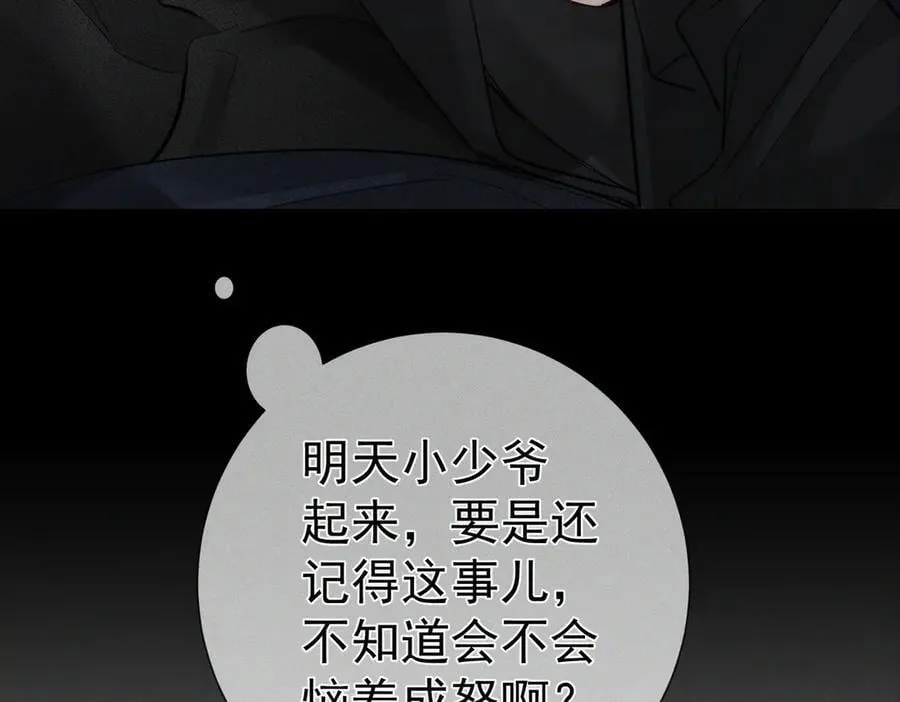 第204话：受伤 第8页