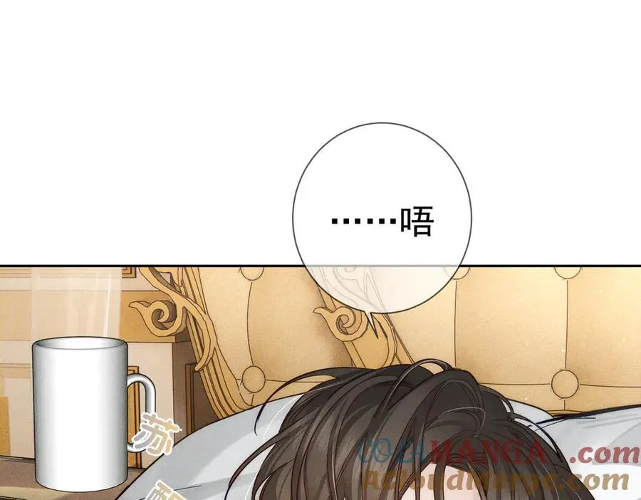 第204话：受伤 第10页
