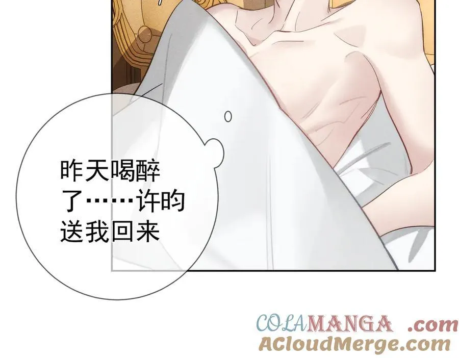 第204话：受伤 第13页