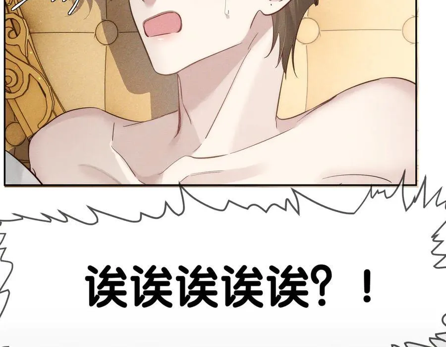 第204话：受伤 第15页