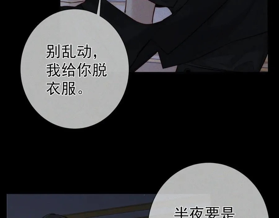 第204话：受伤 第18页