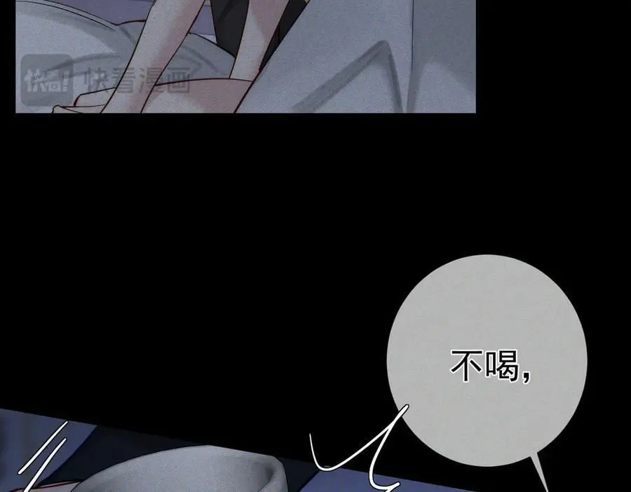第204话：受伤 第20页