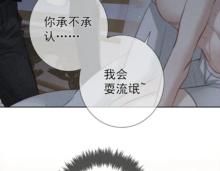 第204话：受伤 第23页