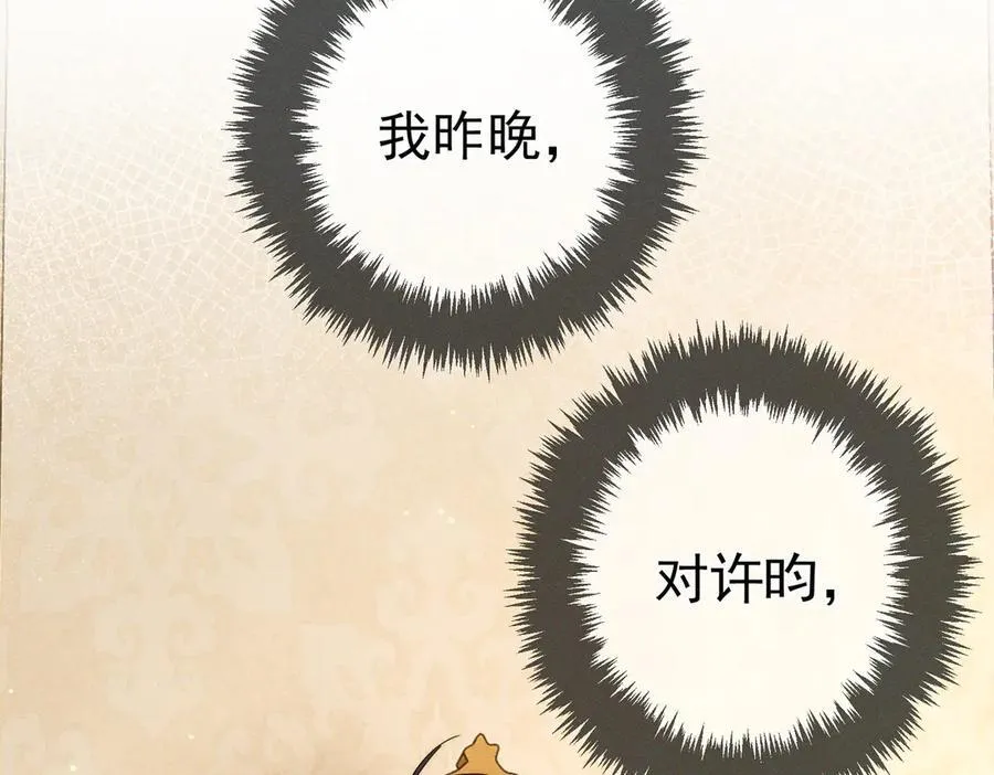 第204话：受伤 第24页
