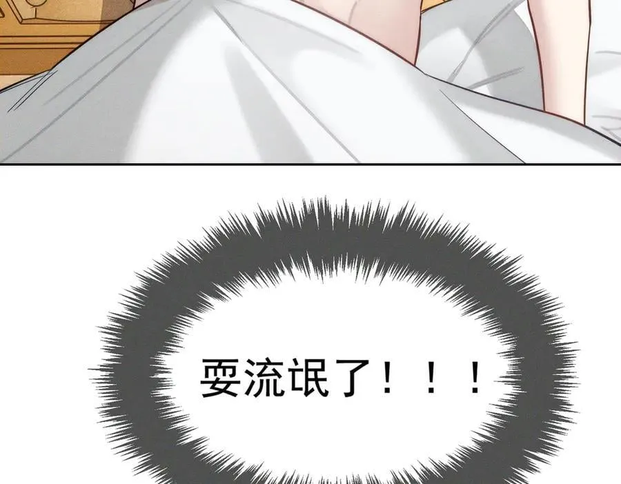 第204话：受伤 第26页