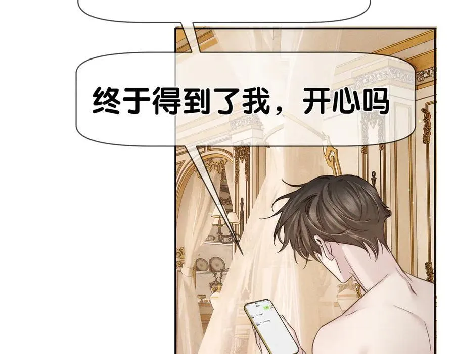 第204话：受伤 第30页