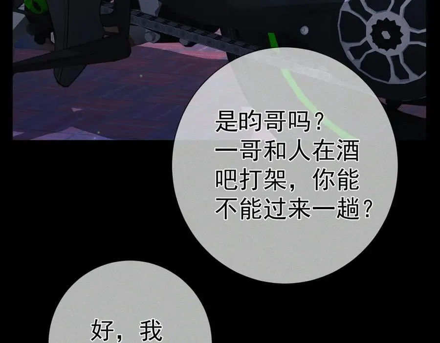 第204话：受伤 第41页